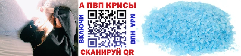 Alpha-PVP Соль Кореновск