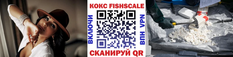 Cocaine FishScale  Кореновск 