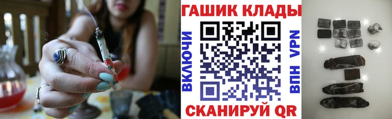 ГАШ hashish мориарти какой сайт Кореновск