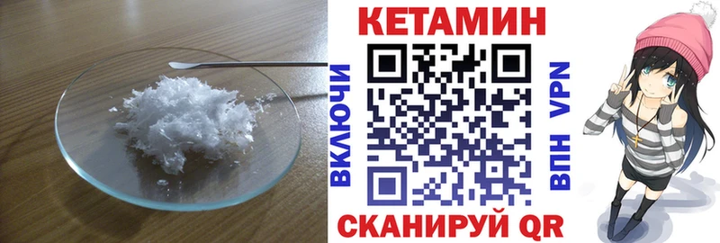 Кетамин VHQ  ОМГ ОМГ ТОР  Кореновск 