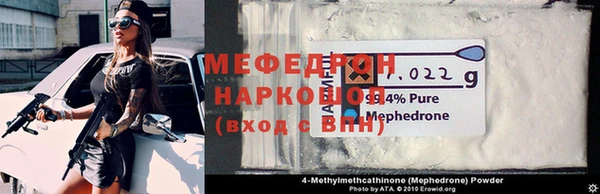 меф Белокуриха