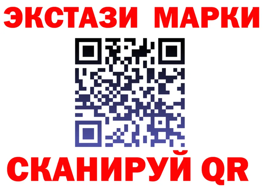 ЭКСТАЗИ XTC вход площадка гидра Кореновск